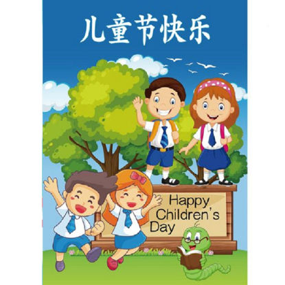 图片 Happy Students 小孩齐欢乐