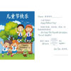 图片 Happy Students 小孩齐欢乐